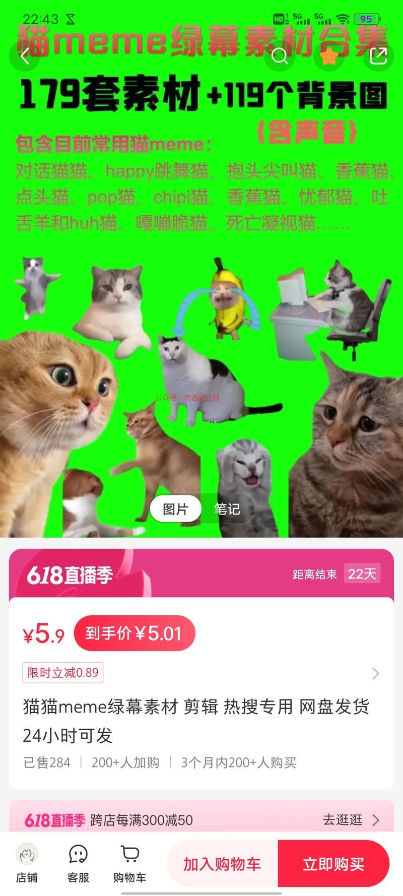 整合猫 meme 资料…#情报-搞钱情报论坛-网创交流-优选副业网
